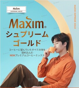 【日本未発売】MAXIM 韓国シュプリームゴールドコーヒー20本