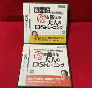 もっと脳を鍛える大人のDSトレーニング モンスターハンター