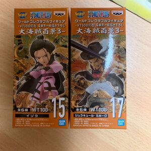 【値下げ相談可能】ワンピース『イゾウ』『ジュラキュール・ミホーク』 ワールドコレクタブルフィギュア