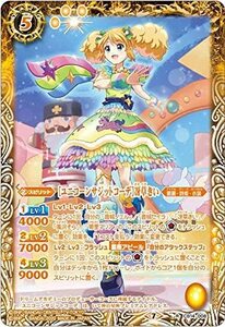 即決★[ユニコーンサジットコーデ]冴草きい　R　CB14-008　オールアイカツ！ドリームオンステージ