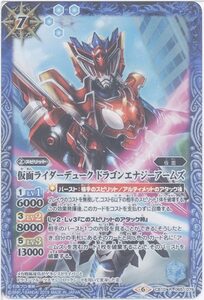 即決★仮面ライダーデューク ドラゴンエナジーアームズ　R　CB10-065　仮面ライダー 開戦！ライダーウォーズ！