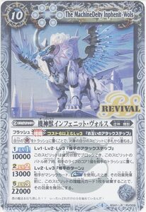 即決★機神獣インフェニット・ヴォルス　R　BS41-RV008　煌臨編 第2章 蒼キ海賊