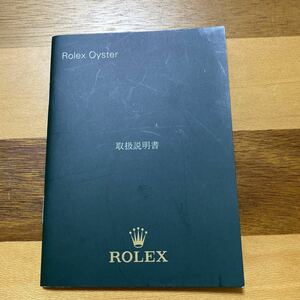 1589【希少必見】ロレックス オイスター 取扱説明書付属品 ROLEX