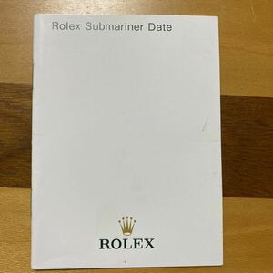 1596【希少必見】ロレックス サブマリーナ 冊子 取扱説明書 2012年度版 ROLEX SUBMARINER