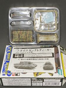 BTC2シークレット 1/144 ヤークトティーガー 第653重戦車駆逐大隊第1中隊【同梱可能】バトルタンクキットコレクション エフトイズ