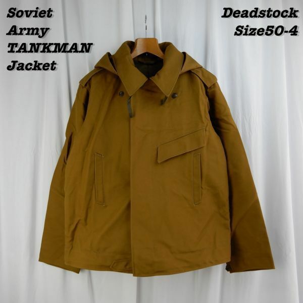 Soviet Army TANKMAN Jacket Olive 1992s Size50-4 Deadstock No7 Vintage ソビエト軍 タンクマンジャケット 1992年製 デッドストック