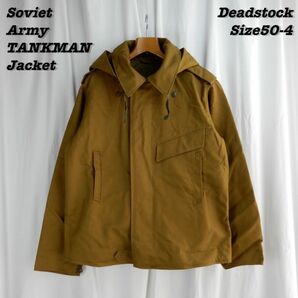 Soviet Army TANKMAN Jacket Olive 1992s Size50-4 Deadstock No4 Vintage ソビエト軍 タンクマンジャケット デッドストック ヴィンテージ