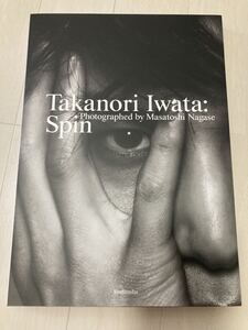 岩田剛典 写真集 SPIN
