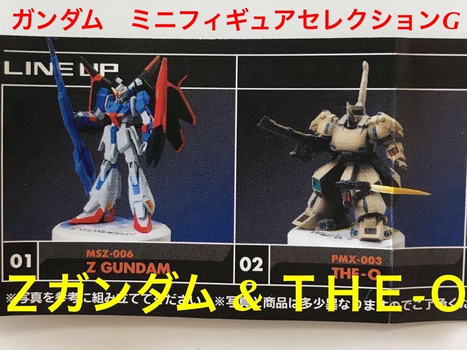 2023年最新】ヤフオク! -zガンダム シロッコの中古品・新品・未使用品一覧