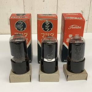 昭和レトロ「真空管 マツダ TOSHIBA 双3極管 6SA7 GT 計3本 現状品」vacuum tube Made in japan　