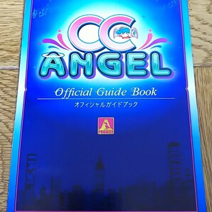 CC ANGEL　CCエンジェル　パチスロ　ガイドブック　小冊子　遊技カタログ　新品　未使用　非売品　送料無料