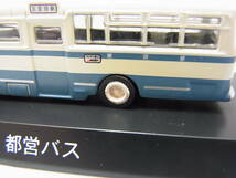 京商1/150 路線バス2 日野 RB10 1966 都営バス_画像10