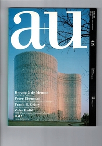 「 a+u(建築と都市)」Vol.419 2005年8月1日 エー・アンド・ユー 特集：最新プロジェクト 29cm SX03R221SWcl