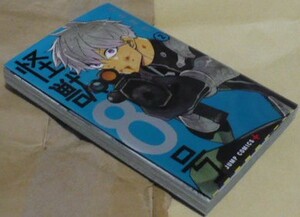 重版　怪獣8号2巻　松本直也　集英社　少年ジャンプ＋プラスコミックス