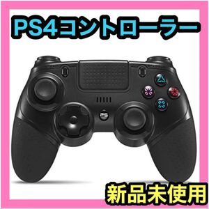 PS4 コントローラー YOBWIN PS4/PS4 Pro/Slim対応 イヤホンジャック 無線 Bluetooth接続