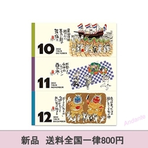 【期間限定】サイズ卓上(15×18cm) 新日本カレンダー 2022年 カレンダー 卓上 招福ねこ暦 NK8515_画像6