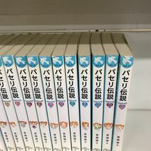 青い鳥文庫 倉橋燿子 5作品 36冊 完結セット いちご 青い天使 ホーリースクール 月が眠る家 パセリ伝説 児童書 状態悪_画像4