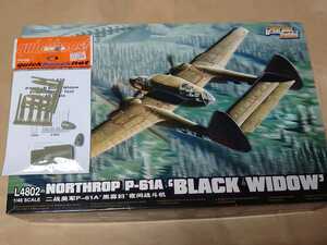 グレードウォールホビー　1/48　ノースロップ　P-61A　ブラックウィドウ　　クイックブーストブースト　プロペラセット