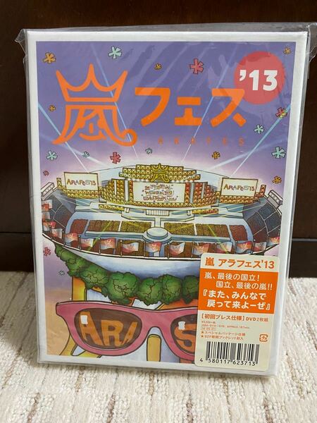 嵐フェス 初回プレス DVD