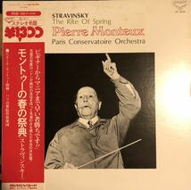 Stravinsky Pierre Monteux Paris Conservatoire Orchestra The Rite Of Spring / London Records / GT 9049 / 国内盤帯付き_画像1