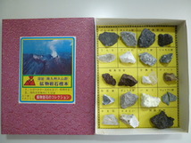 ★鉱物岩石標本_01★「溶岩（南九州火山群）鉱物岩石標本」17種類★_画像2
