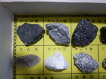 ★鉱物岩石標本_01★「溶岩（南九州火山群）鉱物岩石標本」17種類★_画像7