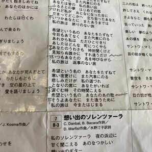 CD「永遠の流行歌特選集 決定盤 岸洋子」セル版の画像5