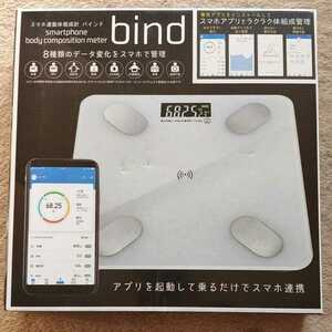 *Bluetooth smartphone synchronizated body composition meter digital body fat meter 8 kind data measurement white 