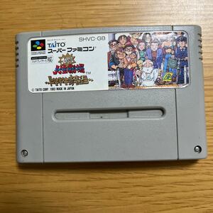 大爆笑 人生劇場 ドキドキ青春編 スーパーファミコンソフト