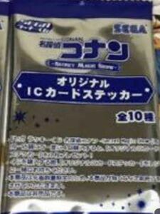 新品 名探偵コナン ICカード ステッカー 名探偵コナン 安室透 怪盗キッド 赤井秀一 等 オリジナルステッカー セガラッキーくじ 紺青の拳