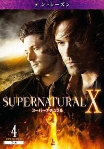 SUPERNATURAL X スーパーナチュラル テン シーズン10 Vol.4 (第7話、第8話) ▽レンタル用 DVD