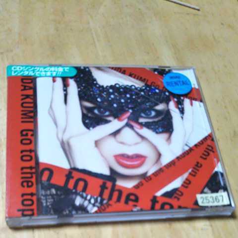 CD「倖田來未/GO to the top」