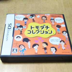 DS　【トモダチコレクション】任天堂　送料無料　返金保証あり