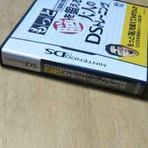 DS【もっと脳を鍛える大人のDSトレーニング】任天堂　　送料無料返金保証付き_画像2