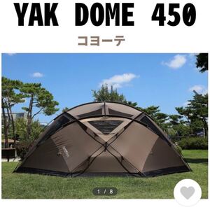 ヤクドーム450 ドームテント ファミリーテント WIWO YAk Dome ウィーオ シェルター 4人用 6人用