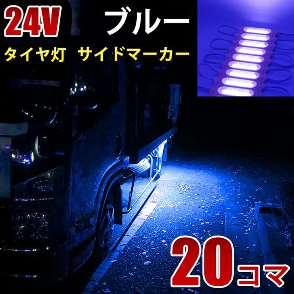人気新品入荷 LED トラック 24V チップマーカー 40 ピンク 路肩灯 作業 