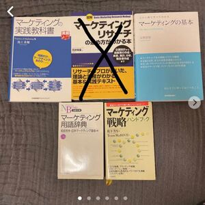 図解マーケティングリサーチの進め方がわかる本 : 企画設計から調査票の作成・実…