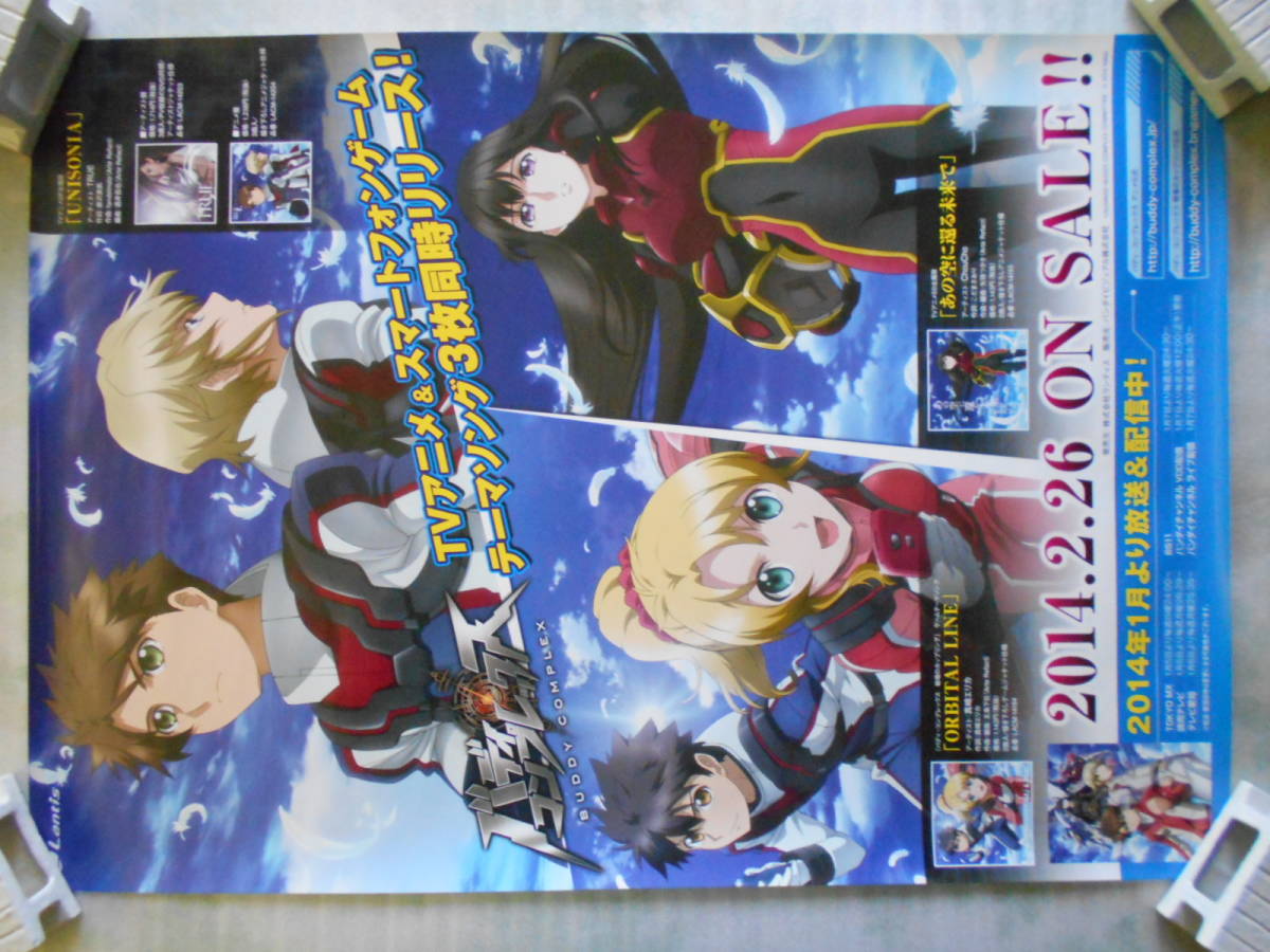 ヤフオク! -バディコンプレックス(ポスター)の中古品・新品・未使用品一覧 ヤフオク! -バディコンプレックス(ポスター)の中古品・新品・未使用品一覧
