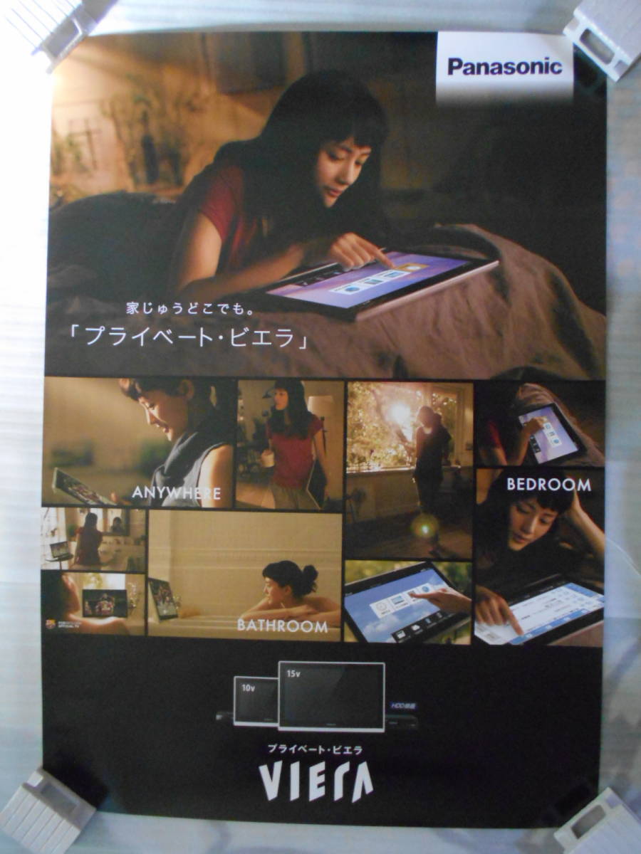 2023年最新】Yahoo!オークション -綾瀬はるか ポスターの中古品・新品 ... 2023年最新】Yahoo!オークション -綾瀬はるか ポスターの中古品・新品 ...