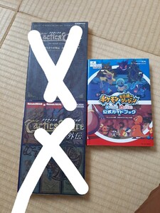 攻略本 ゲームボーイアドバンス GBA タクティクスオウガ ポケモン不思議のダンジョン