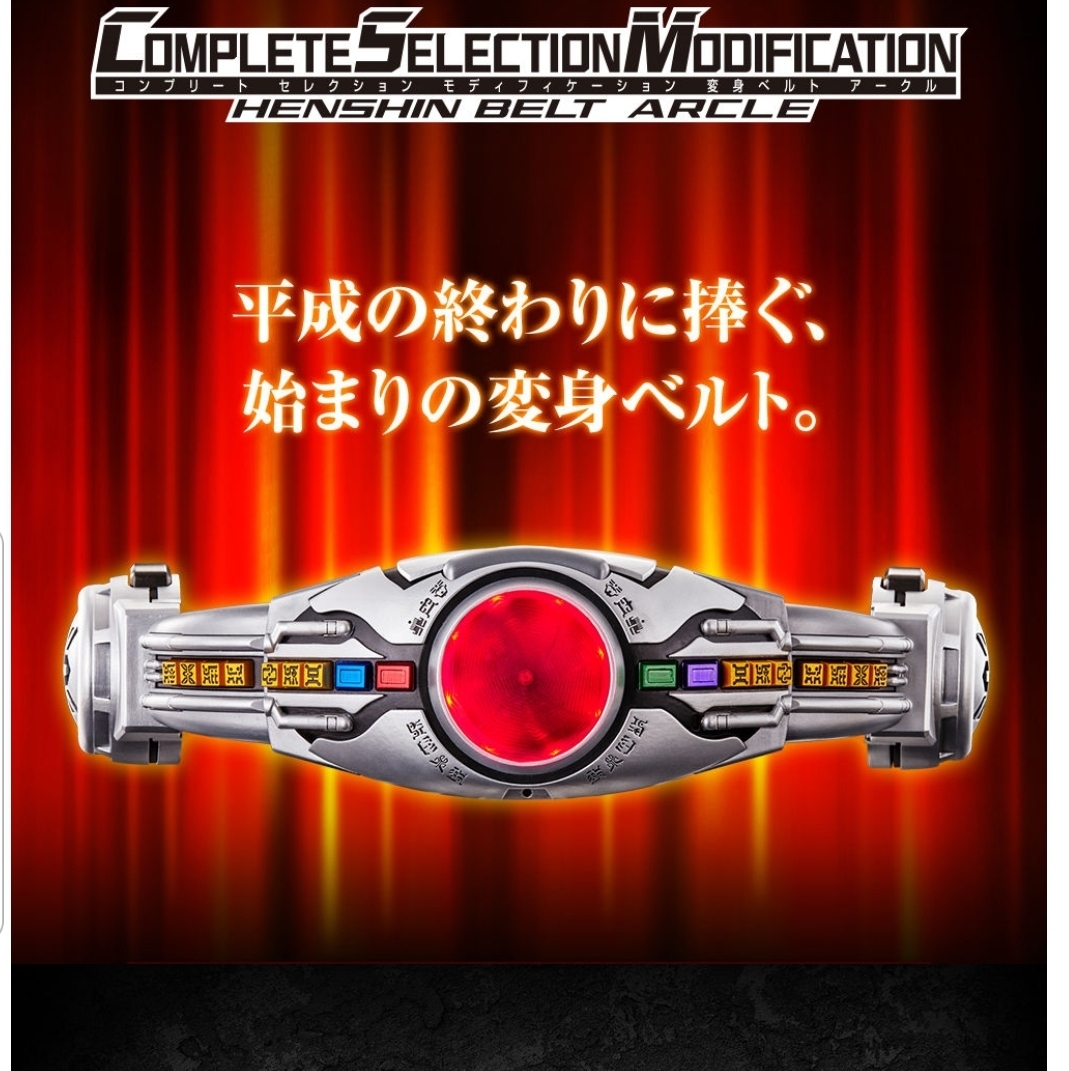 最終値下げ】完全未開封品 CSM アークル 仮面ライダークウガ 変身ベルト 特撮 - maquillajeenoferta.com 最終値下げ】完全未開封品 CSM アークル 仮面ライダークウガ 変身ベルト 特撮 - maquillajeenoferta.com