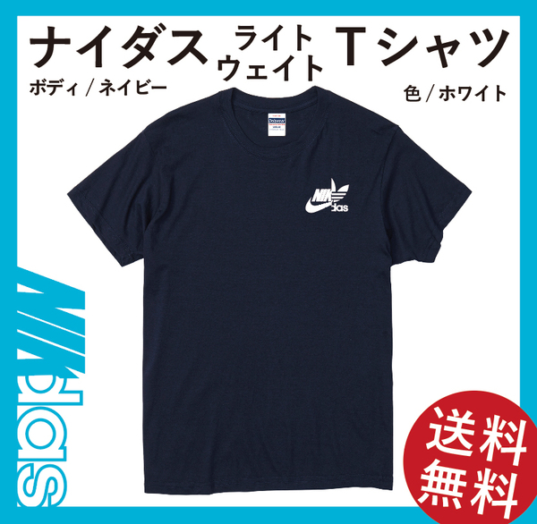 ナイダス プロモーションワンポイントTシャツ　XXLサイズ　ネイビー×ホワイト