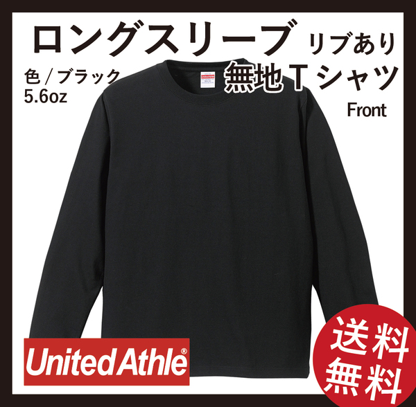 無地ウエア　3枚セット　5011-01 ロングスリーブTシャツ(リブあり)　Mサイズ　(ブラック、ホワイト、ネイビー)