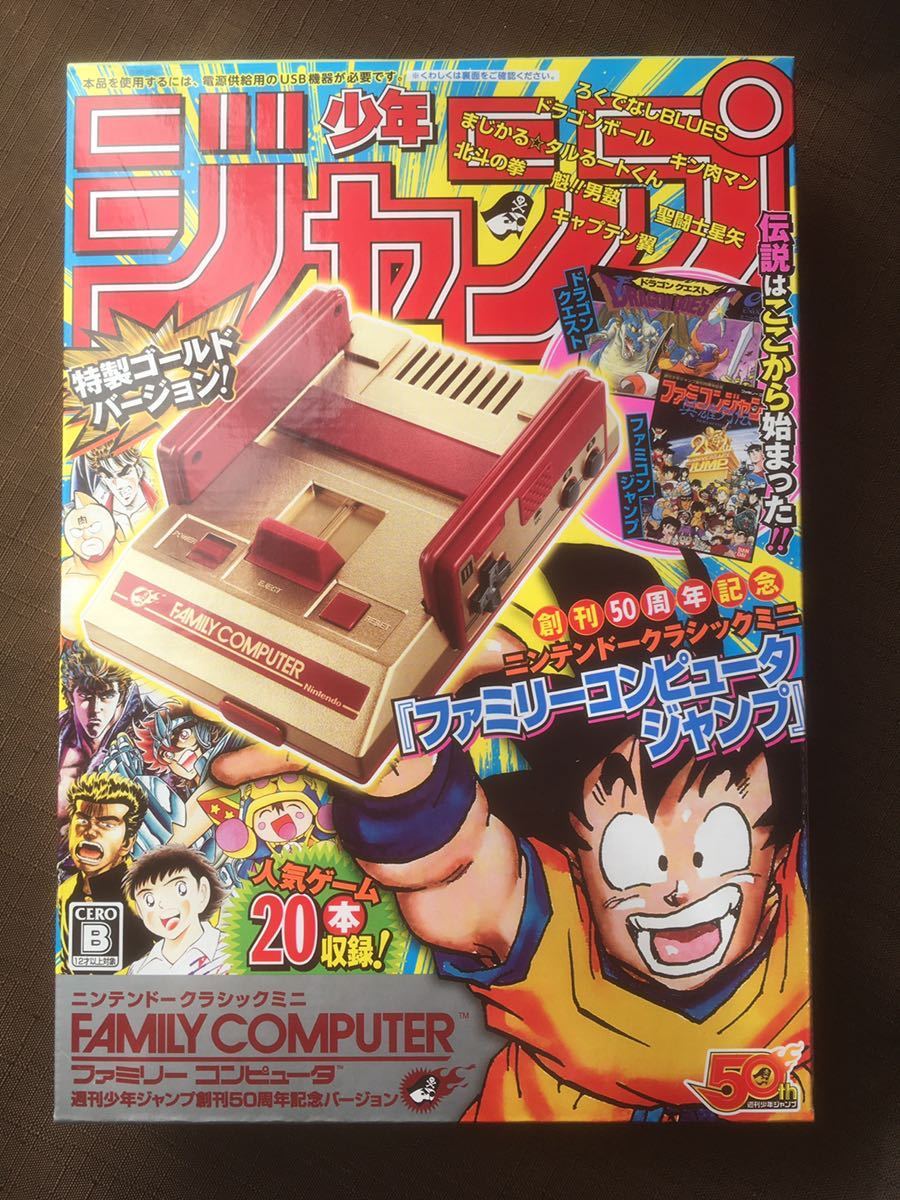 ファミコンミニの値段と価格推移は?|241件の売買データから
