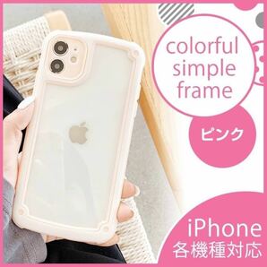 【iPhone 11Pro】iPhoneケース・ピンク　韓国/透明/携帯