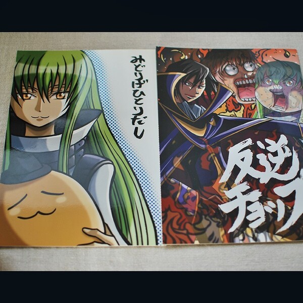 コードギアス 漫画同人誌2冊セット