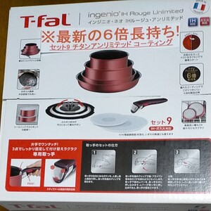 T-fal ティファール 最新の6倍長持ち!!インジニオ・ネオ IHルージュ・アンリミテッド セット9(IH・ガス火対応)