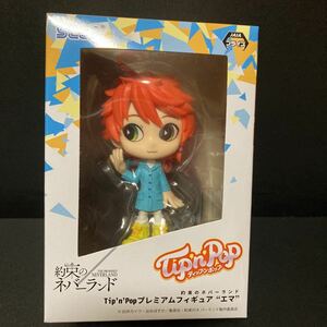 約束のネバーランド Tip’n’Pop プレミアムフィギュア エマ フィギュア グッズ ティップンポップ ビビットカラー VIVID