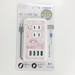 Sanrioサンリオ キャラクターズ USBポート付きACタップ SANG-69MM /マイメロディ