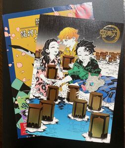 鬼滅の刃 原画展 箔押しイラストカードコレクション